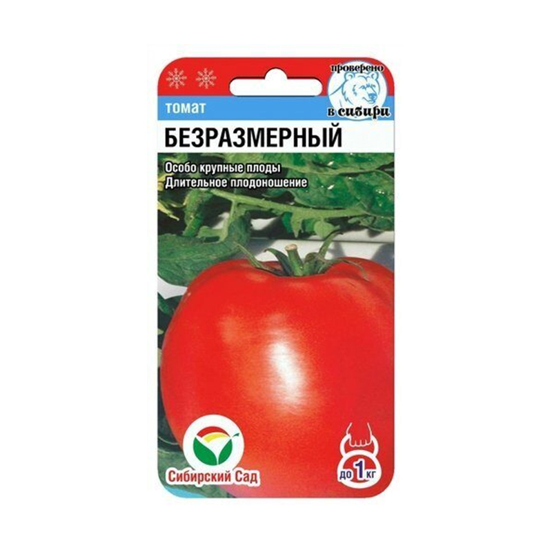Томат Безразмерный, 20шт/СибСад